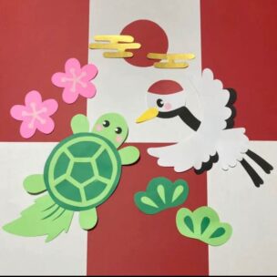 お祝い　鶴亀セット