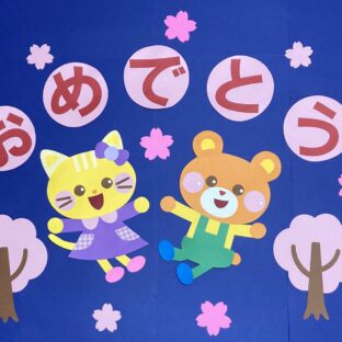 壁面飾り　おめでとうセット