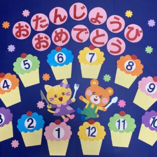 壁面飾り　お誕生表②