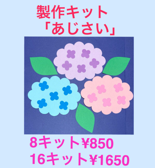 梅雨の壁面飾り | LondonShop