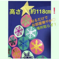 壁面飾り　特大クリスマスツリー