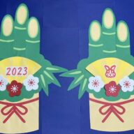 壁面飾り　特大門松セット